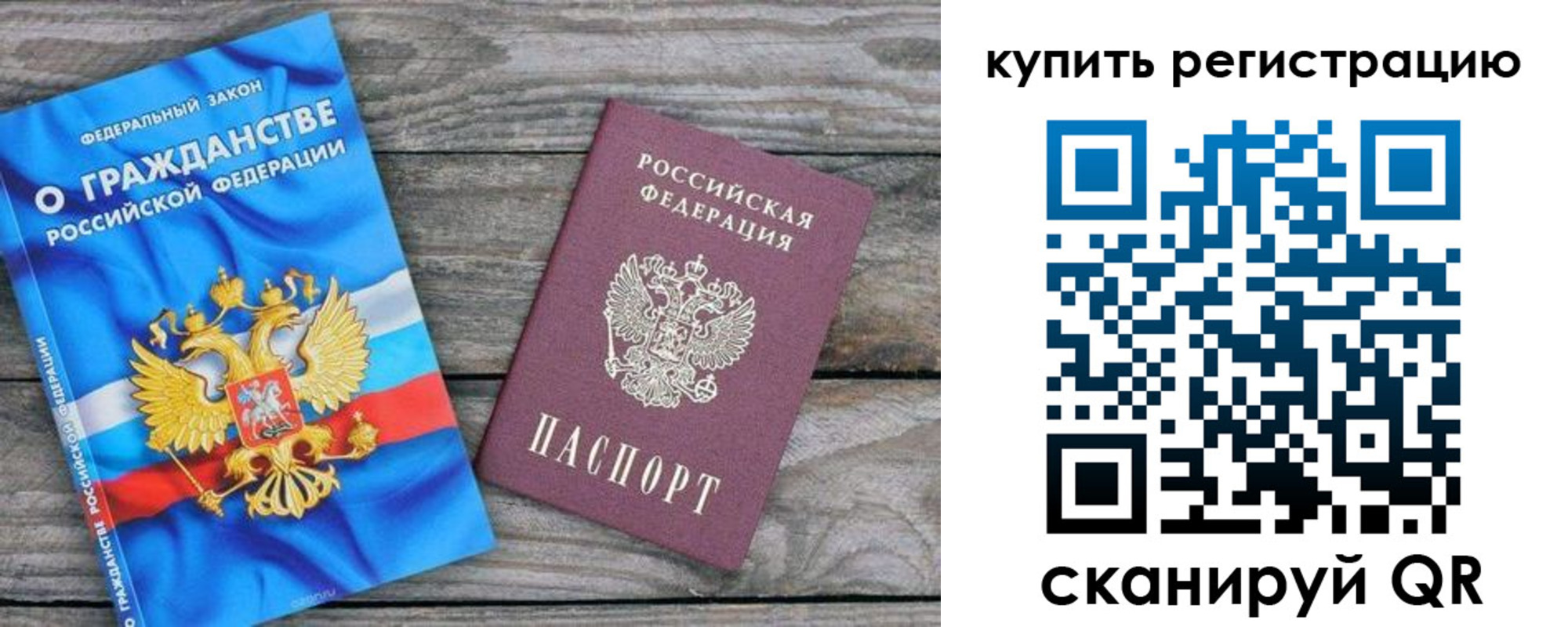 временная регистрация законно в Лысково