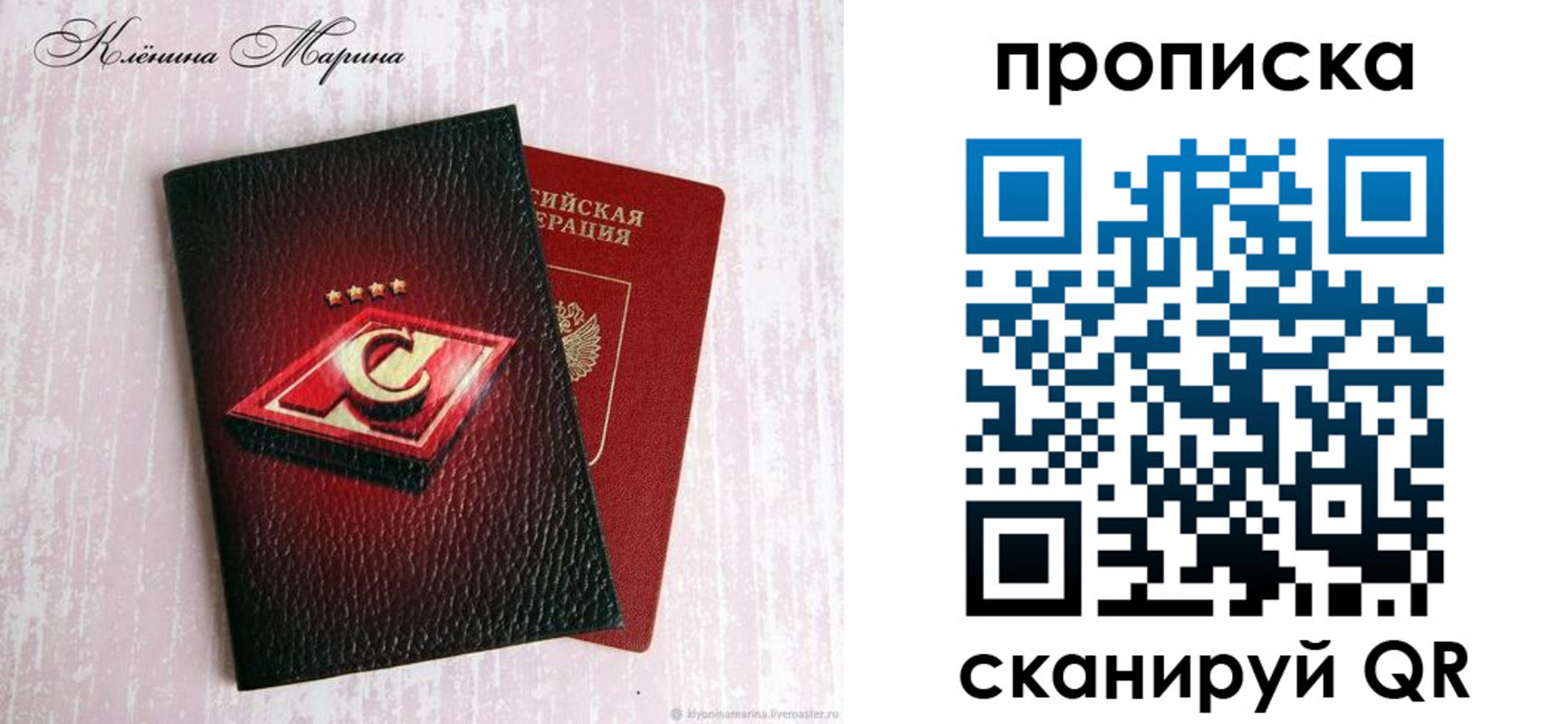 временная регистрация в Лысково