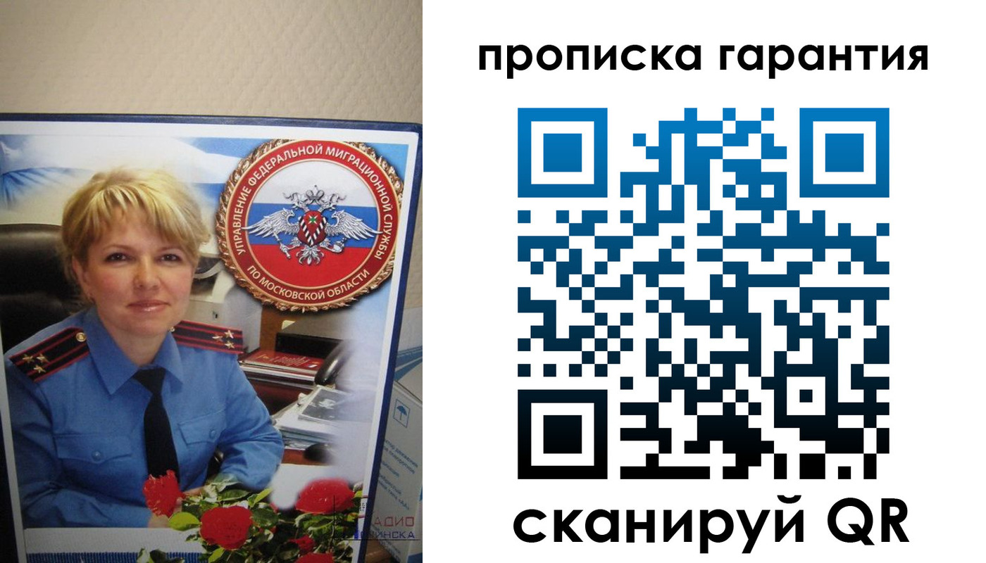 прописка для военкомата в Лысково
